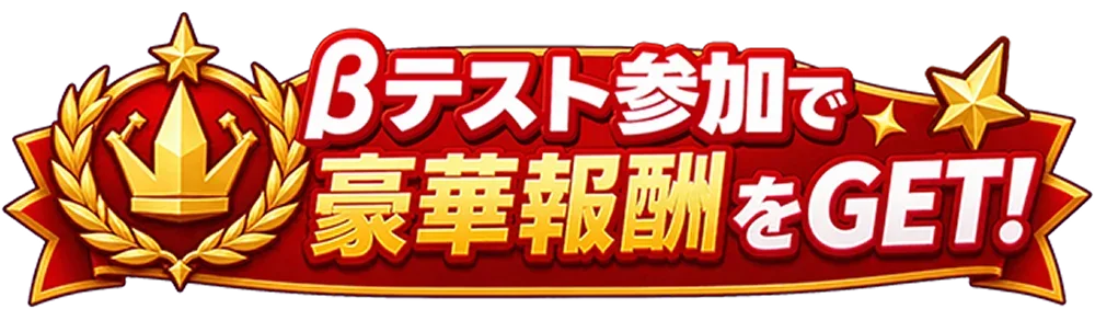 登録してもらえる報酬
