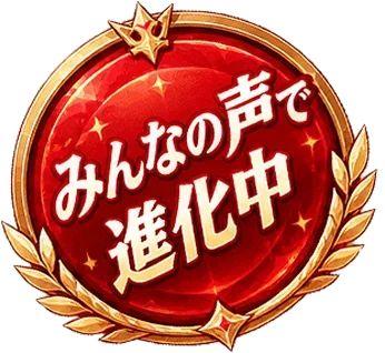 βテスター募集中バッジ